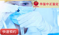 菏泽同父异母半同胞鉴定