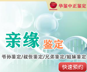 菏泽DNA亲缘鉴定