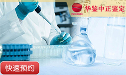 菏泽同母异父半同胞鉴定