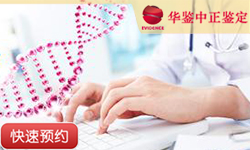 菏泽DNA寻亲溯源