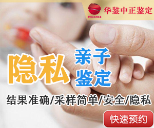 菏泽隐私亲子鉴定