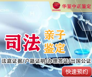 菏泽司法亲子鉴定咨询